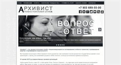 Desktop Screenshot of gosarchive.org